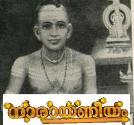 sriman-narayaneeyam-tamil-pdf